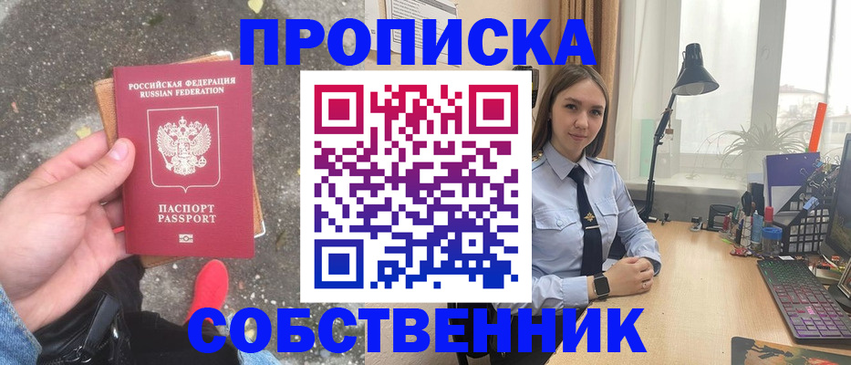 прописка поиск в Кусе