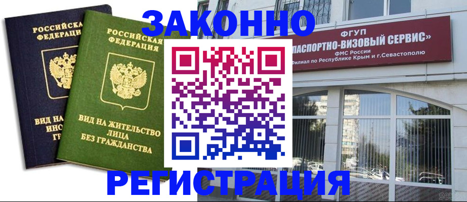 прописка гарантия в Кусе