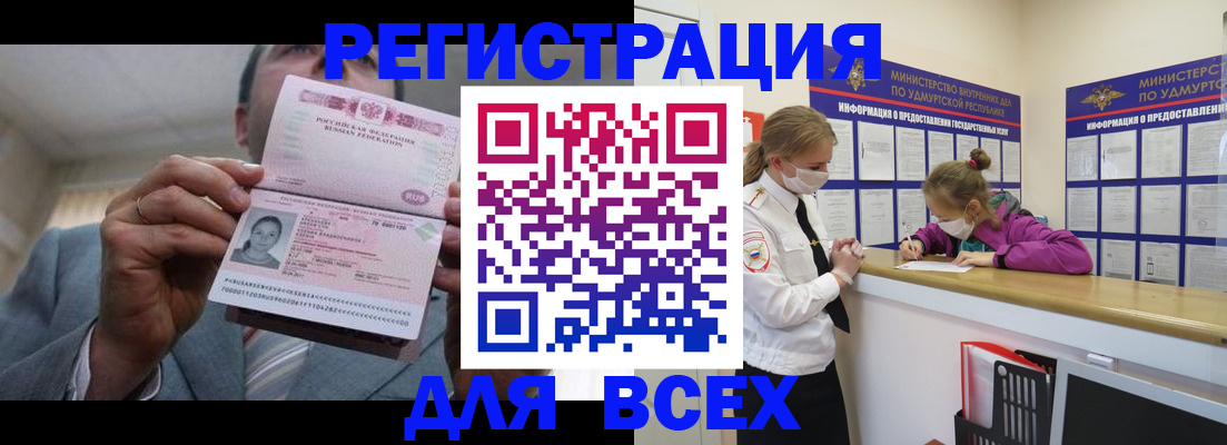 прописка ребенка в Кусе
