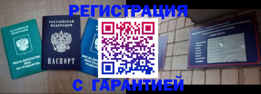 где прописаться в Кусе