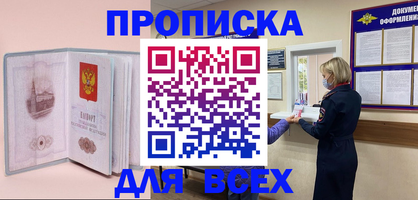 регистрация для школы в Кусе
