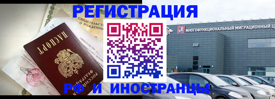прописка гарантия в Кусе