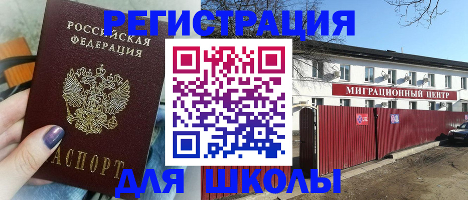 прописка паспорт в Кусе