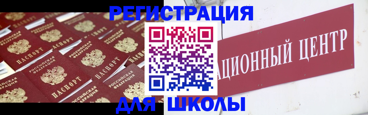 прописка в Кусе